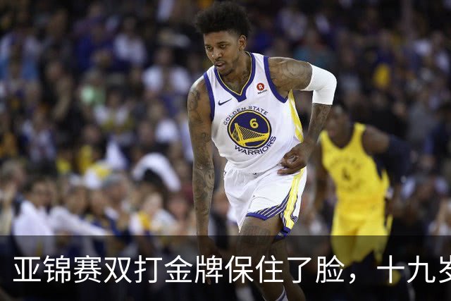 亚锦赛双打金牌保住了脸,十九岁李天阳决赛啃张本,国乒这波不亏