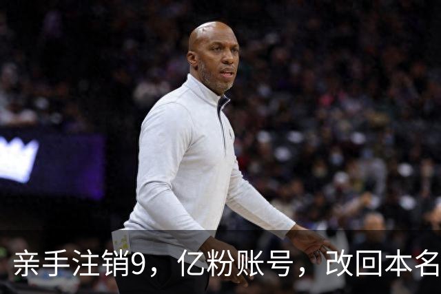 亲手注销9，亿粉账号，改回本名复出，小杨哥这次还能翻盘吗？