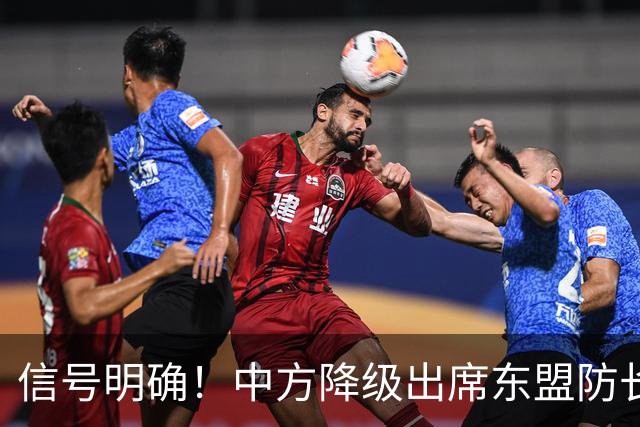 信号明确！中方降级出席东盟防长扩大会，专家：责任完全在菲律宾