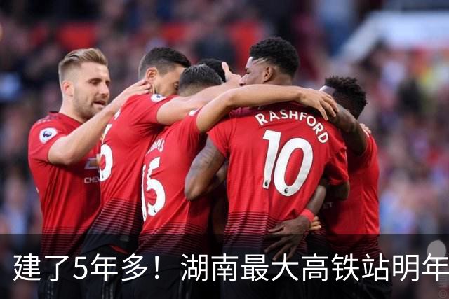 建了5年多！湖南最大高铁站明年建成！要超越长沙南站？