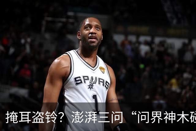 掩耳盗铃？澎湃三问“问界神木碰撞起火”文章被删除，这次问界的遮羞布要藏不住了