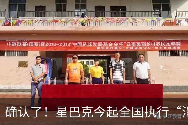确认了！星巴克今起全国执行“消费入座”，网友：规矩立住了，咖啡喝着才不烧心...