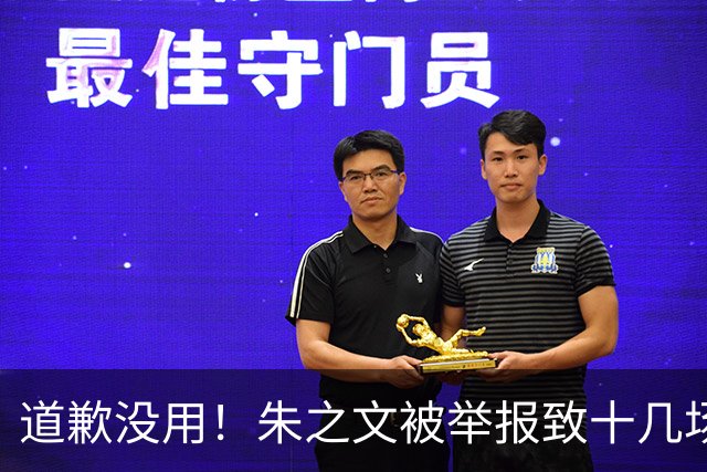 道歉没用！朱之文被举报致十几场商演取消：我同样会给他找麻烦